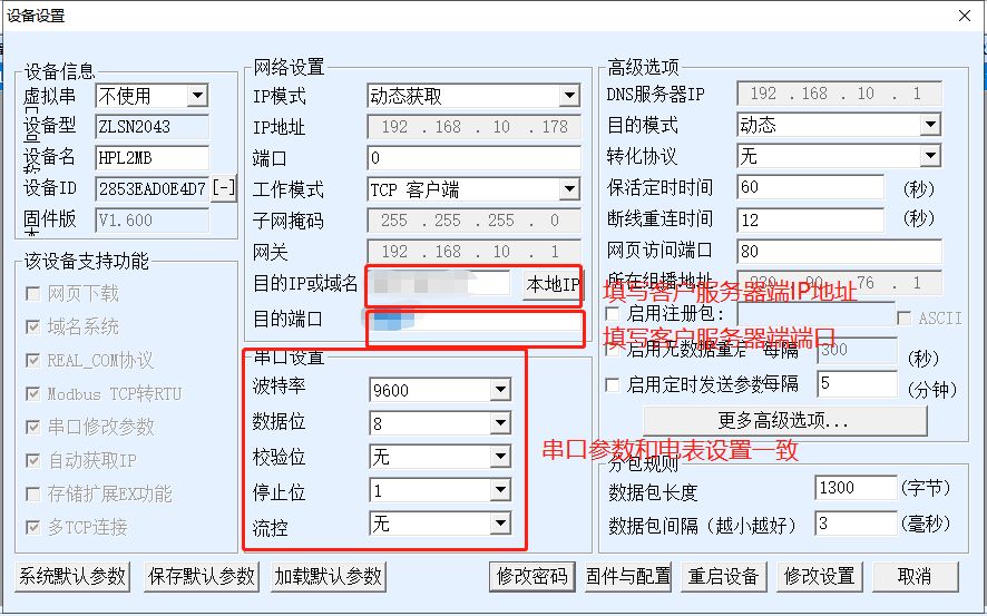 无线串口？椴问渲