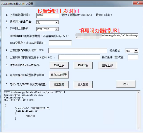  无线串口？閖son配置